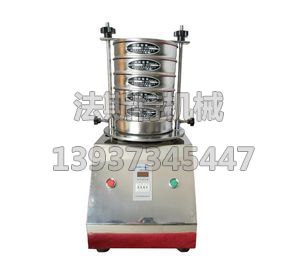 試驗(yàn)篩|200、300標(biāo)準(zhǔn)振篩機(jī)